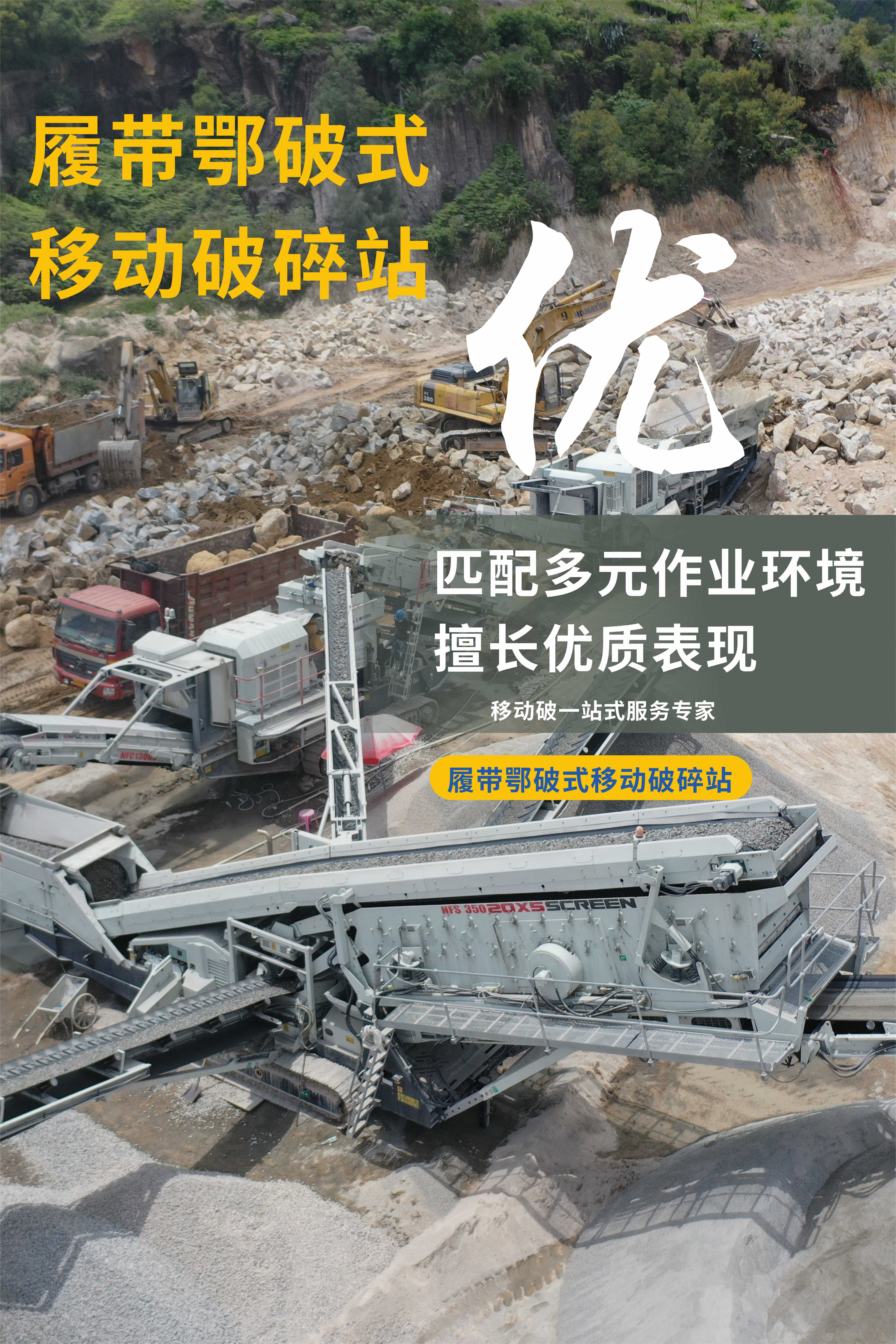 移动鄂式破碎租赁